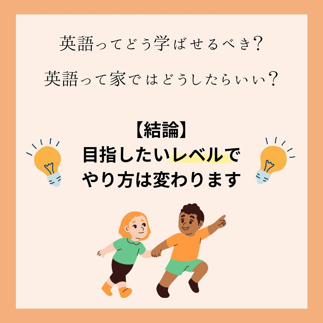 【どうやって英語力を伸ばしていく？】