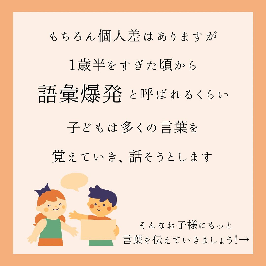 【お子様と会話を楽しみましょう♪】