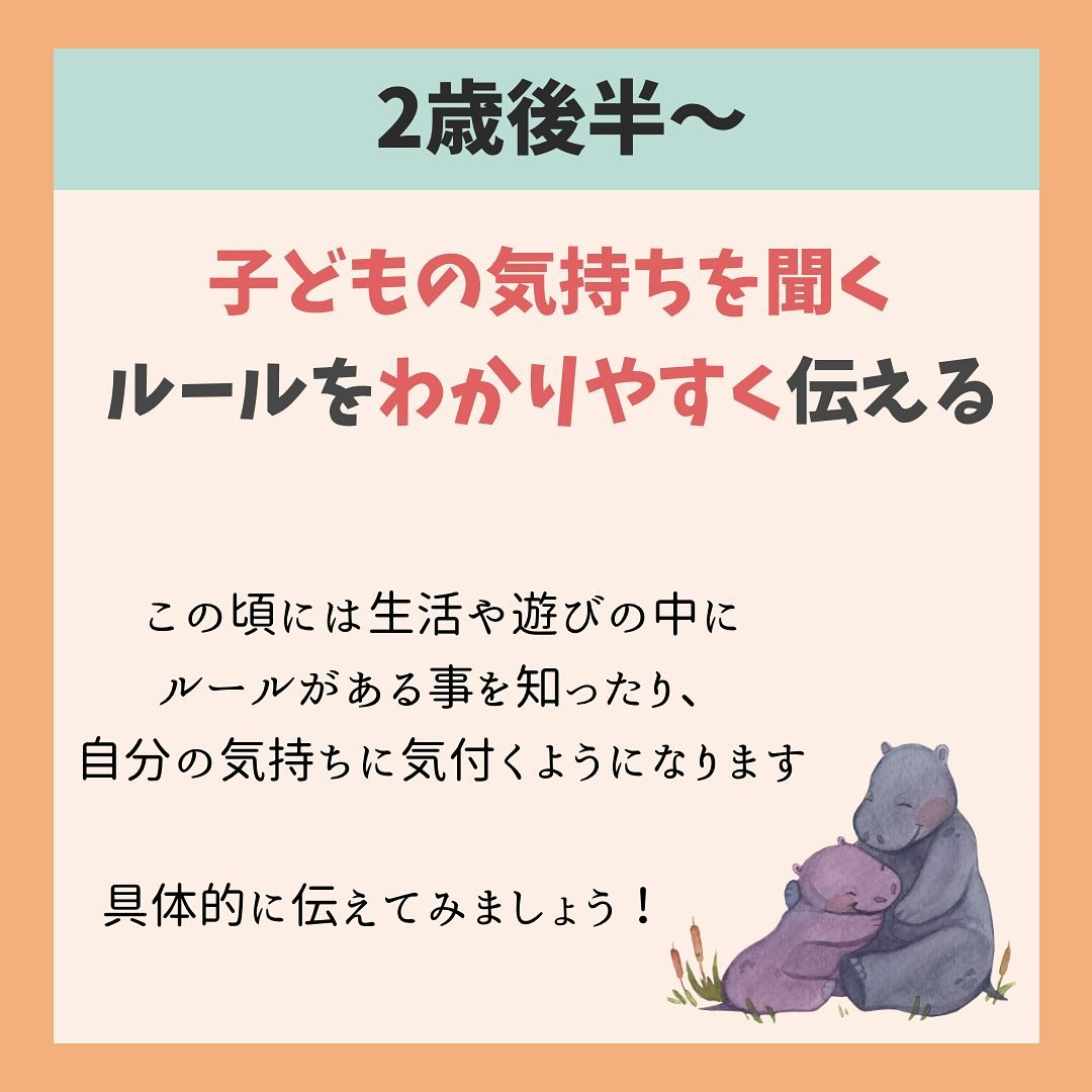 【叱り方って難しいですよね】