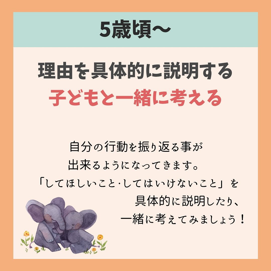 【叱り方って難しいですよね】