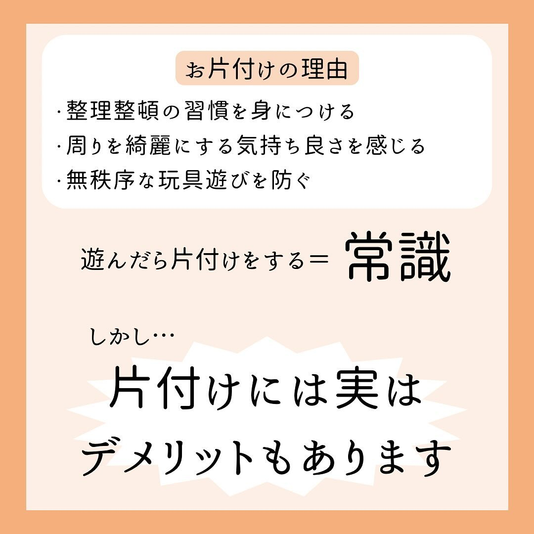 【片付けしない我が子にイライラ！】