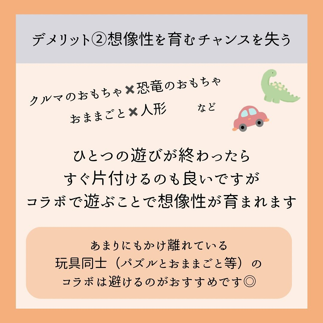 【片付けしない我が子にイライラ！】