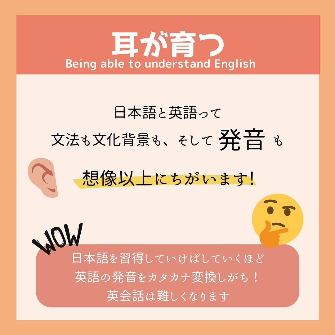 【英語保育のメリットとは？】