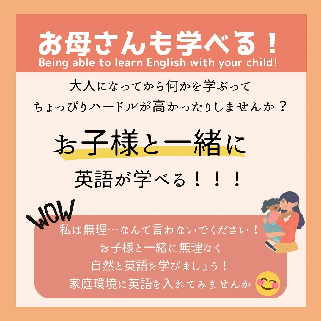 【英語保育のメリットとは？】