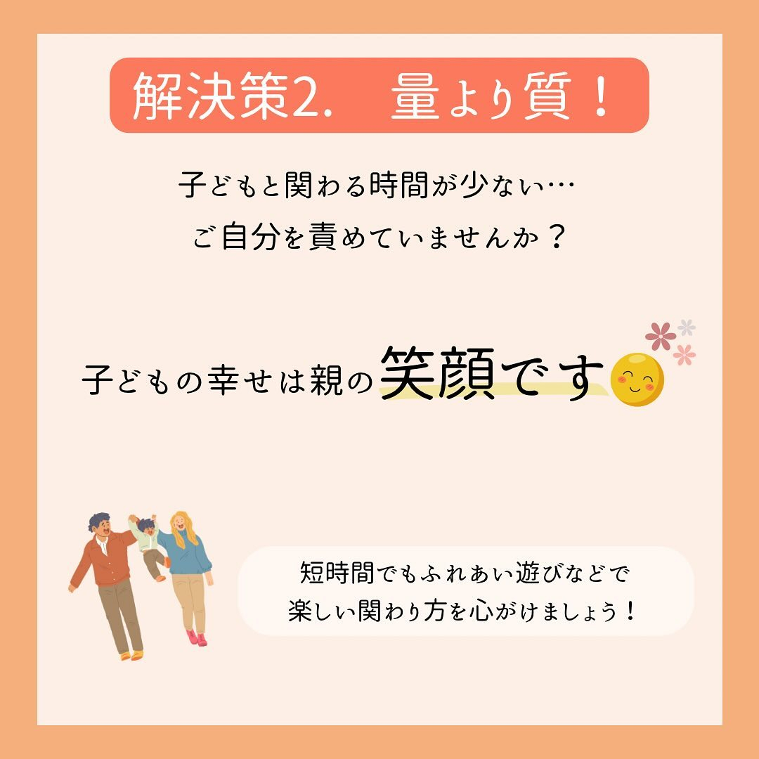 【仕事、家事、子育て】