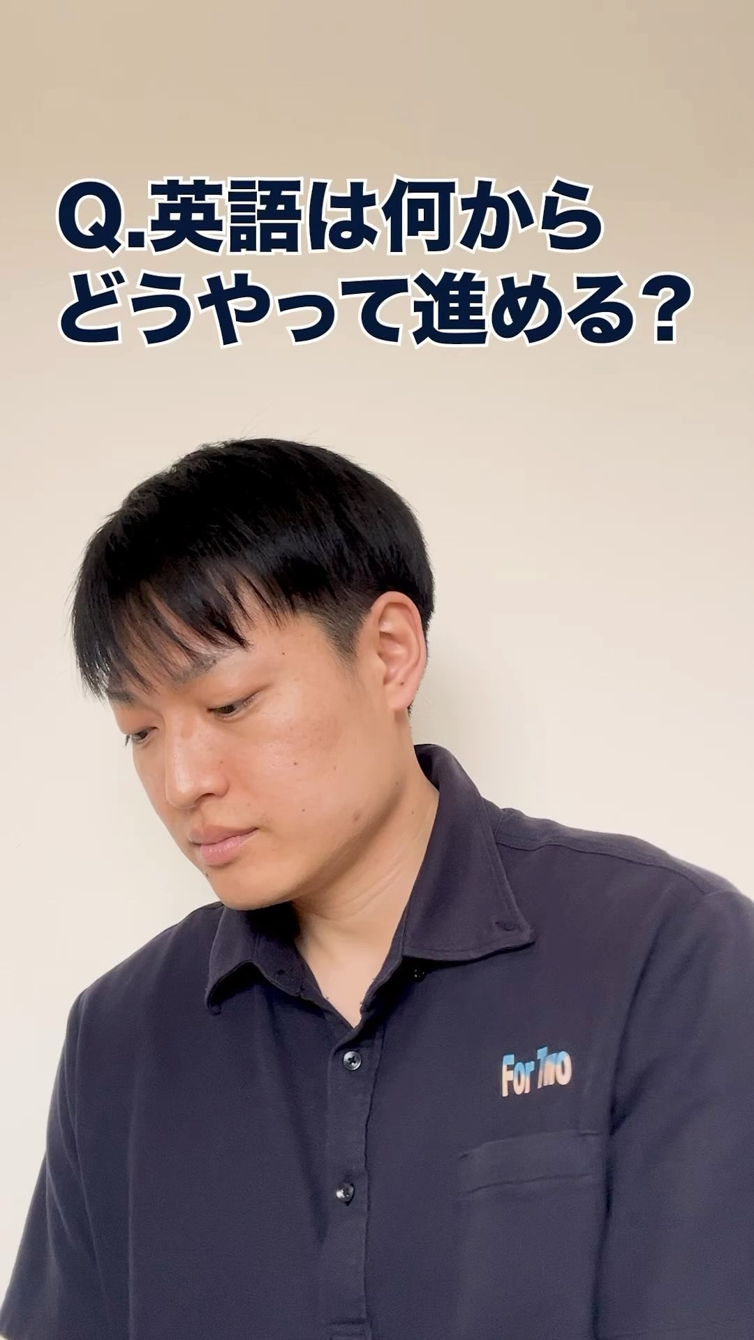 【英語は何から進めていけばいい？】