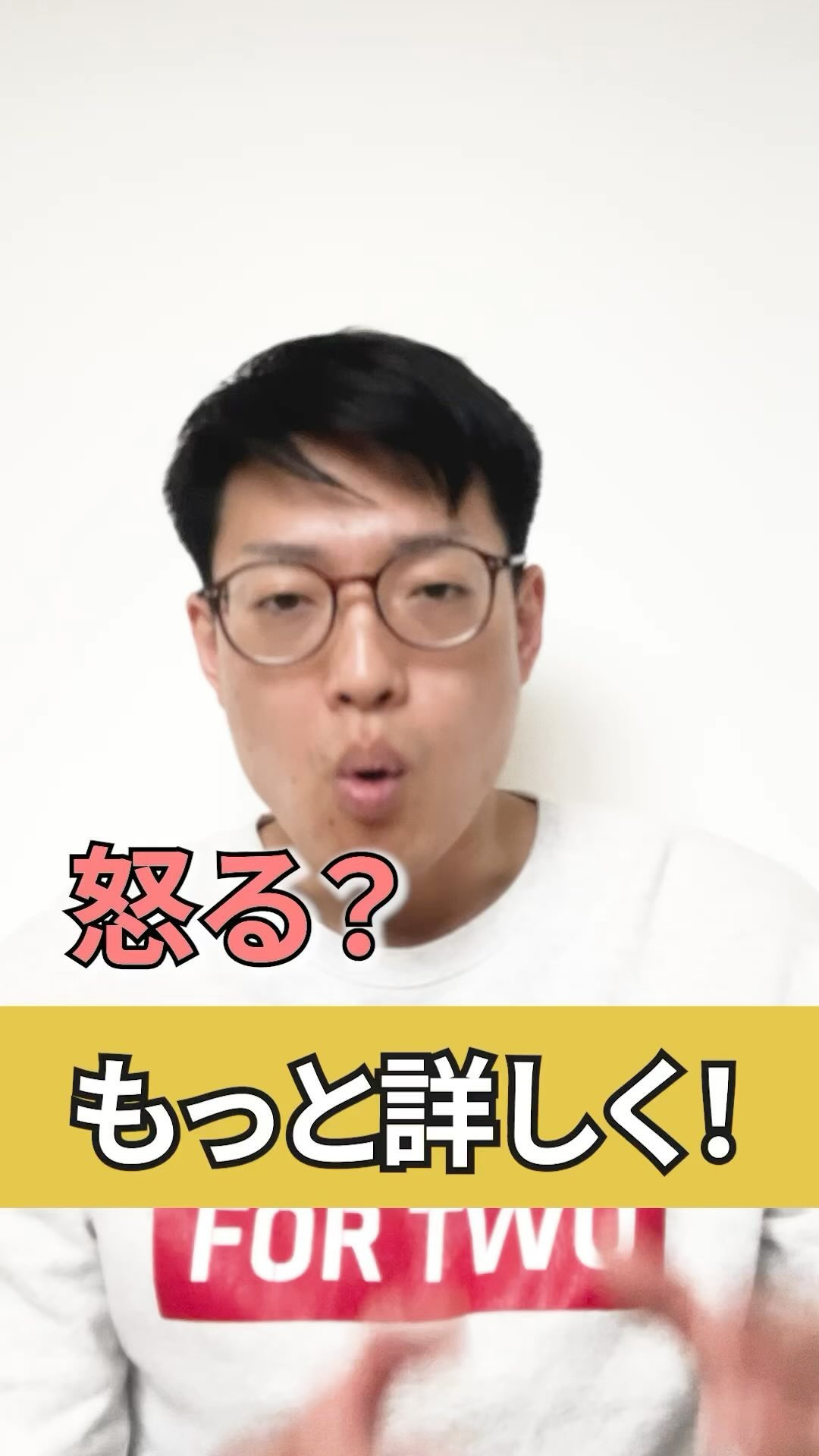 【怒ると叱る、違いを理解しましょう🧐】